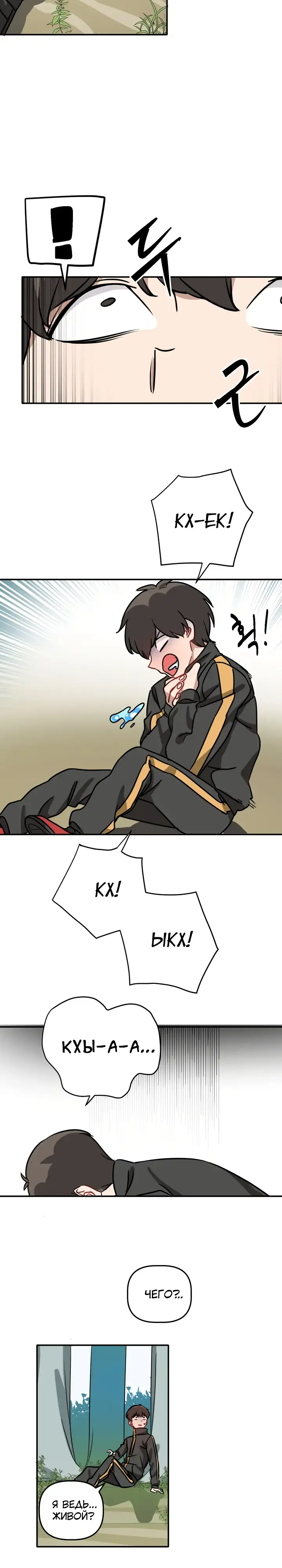 Страница 29 главы 1 манги Мир без мужчин / A World Without Men