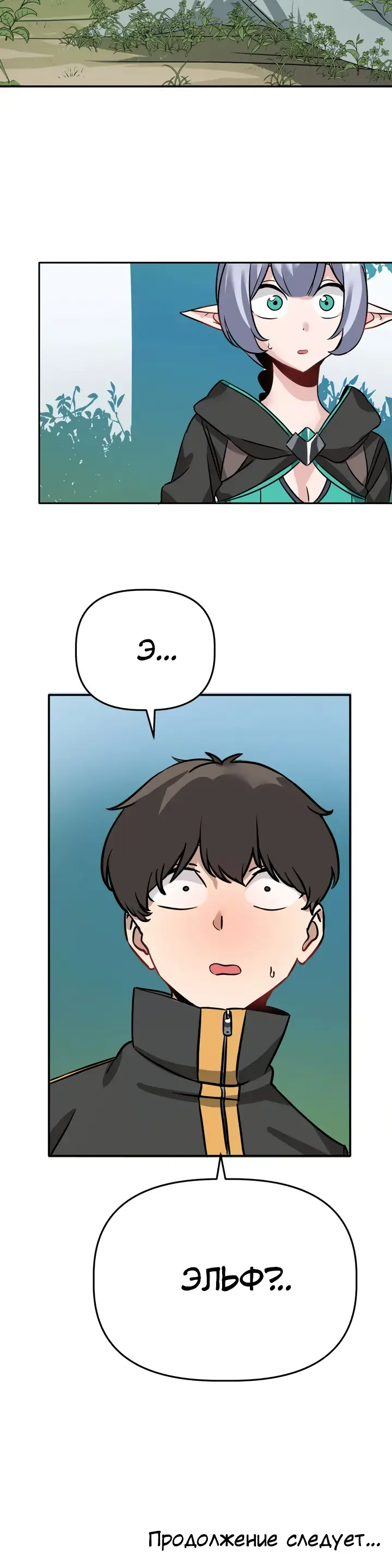 Страница 31 главы 1 манги Мир без мужчин / A World Without Men