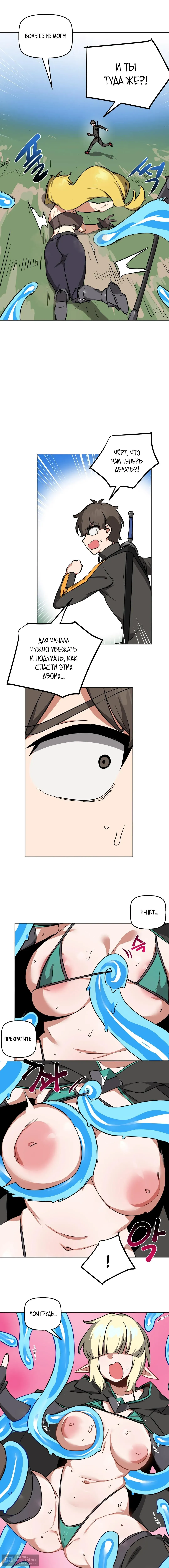 Страница 9 главы 69 манги Мир без мужчин / A World Without Men