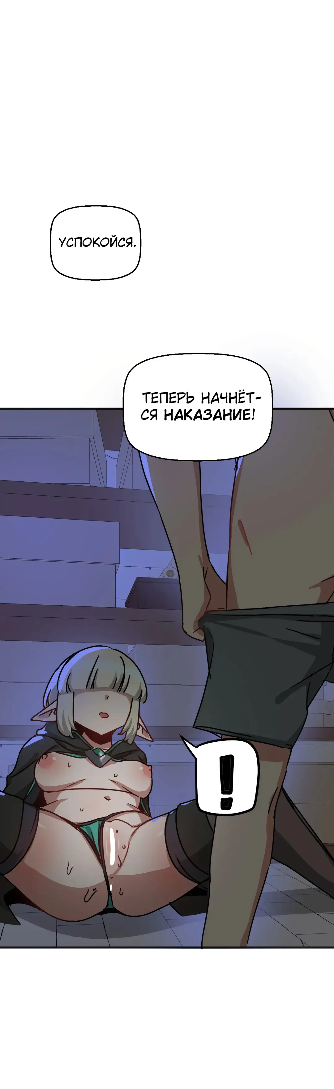 Страница 19 главы 23 манги Мир без мужчин / A World Without Men