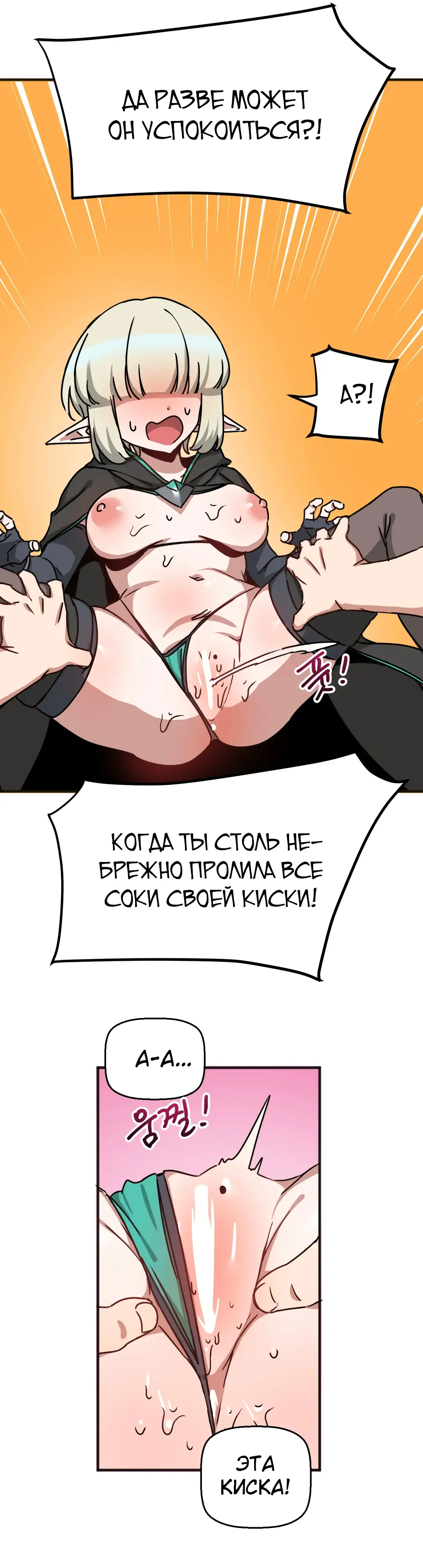 Страница 30 главы 23 манги Мир без мужчин / A World Without Men