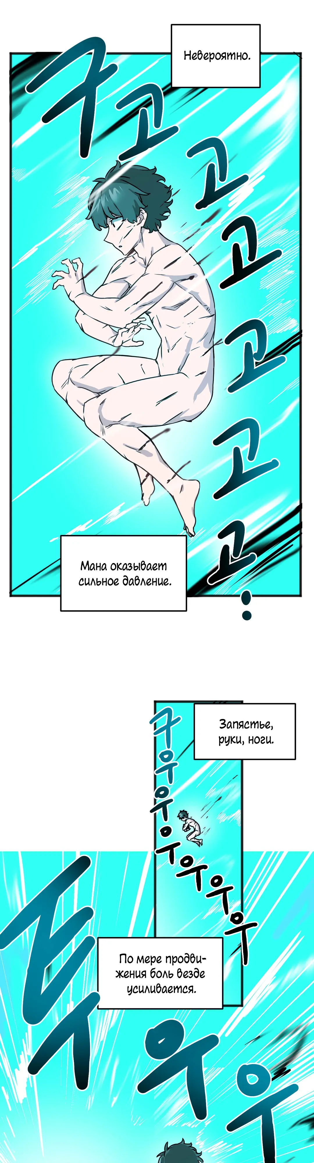Страница 6 главы 62 манги Мир без мужчин / A World Without Men