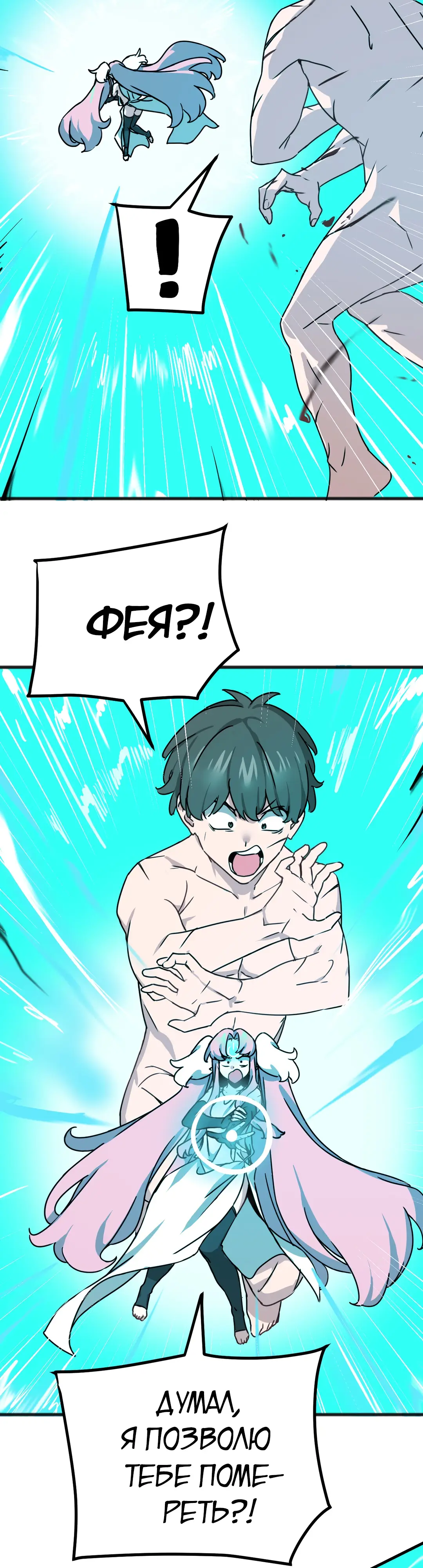 Страница 8 главы 62 манги Мир без мужчин / A World Without Men