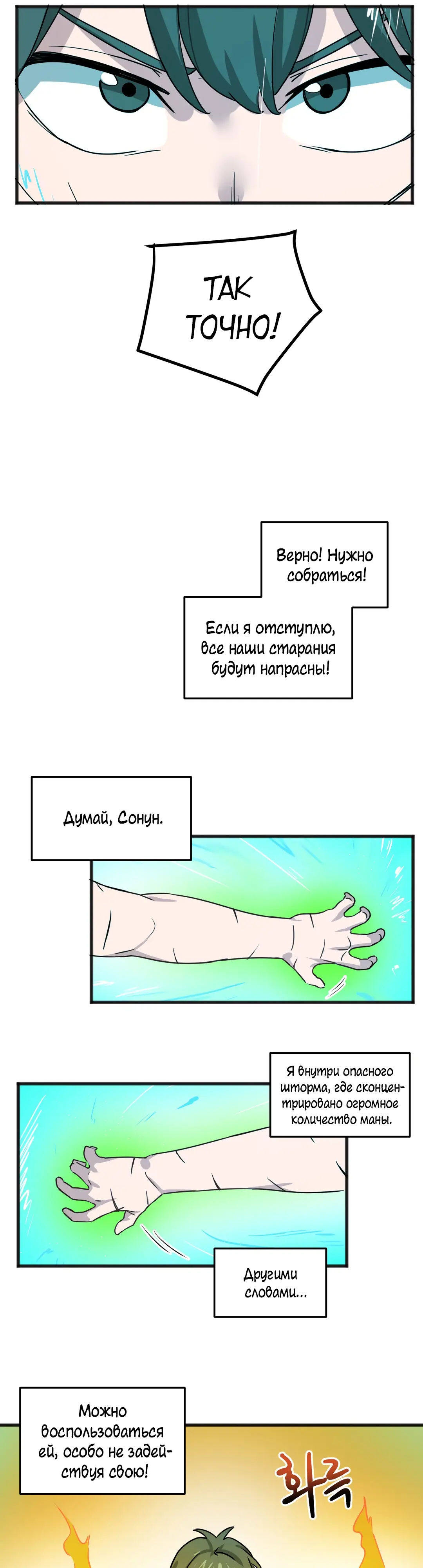 Страница 11 главы 62 манги Мир без мужчин / A World Without Men