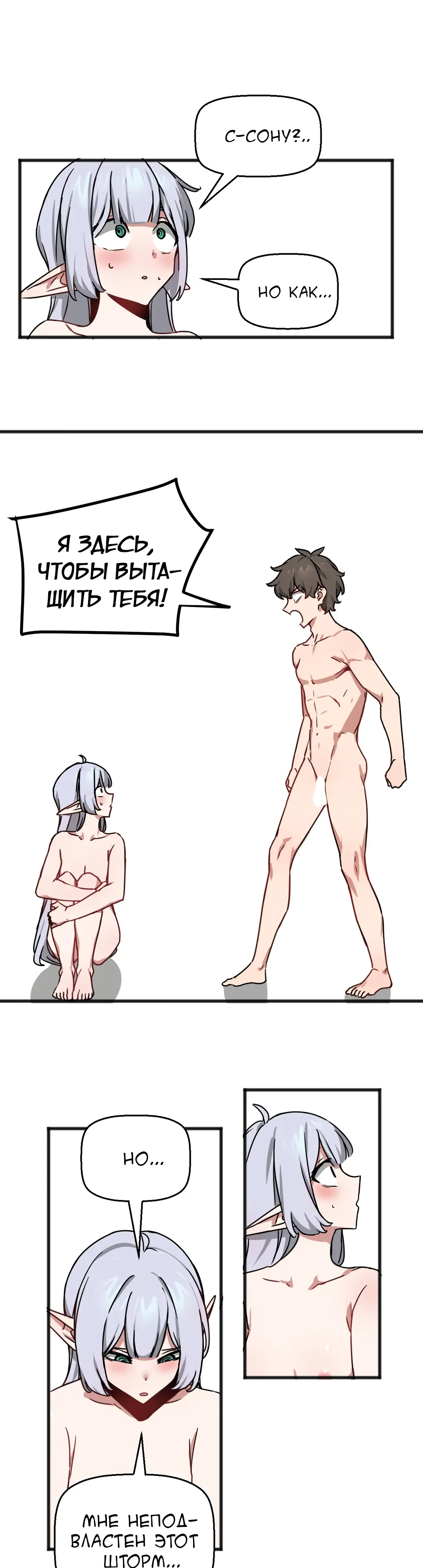 Страница 16 главы 62 манги Мир без мужчин / A World Without Men