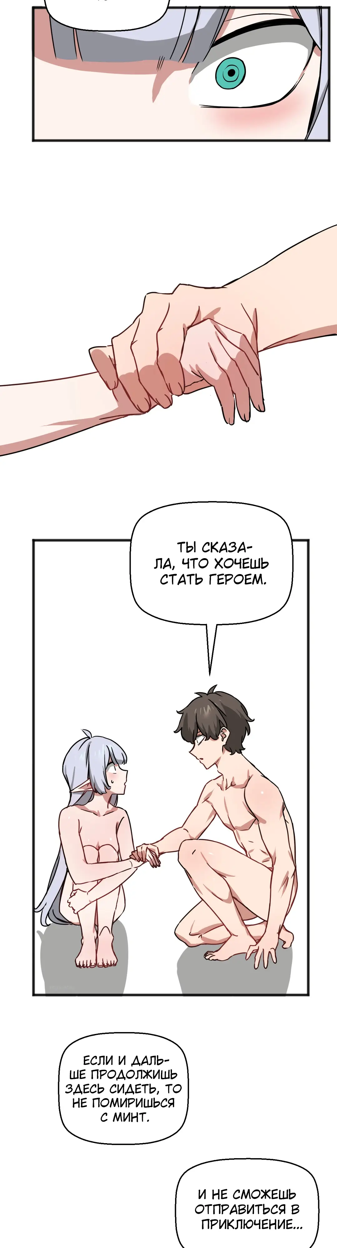Страница 17 главы 62 манги Мир без мужчин / A World Without Men