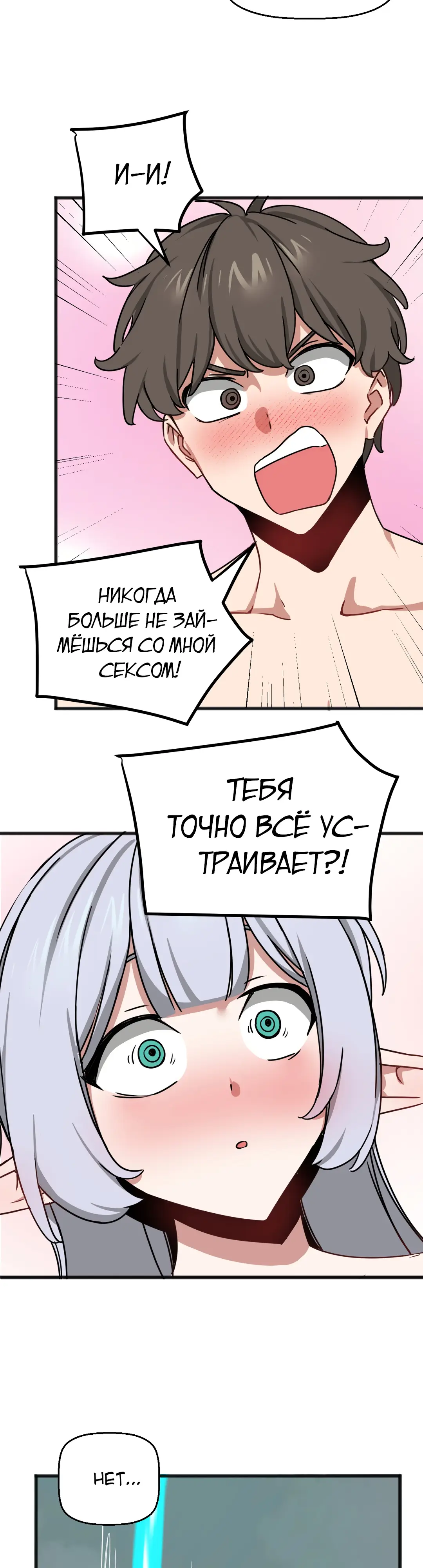 Страница 18 главы 62 манги Мир без мужчин / A World Without Men