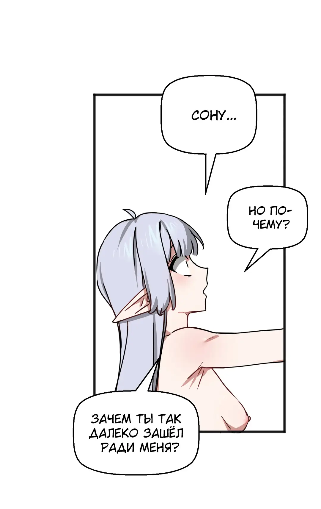 Страница 20 главы 62 манги Мир без мужчин / A World Without Men