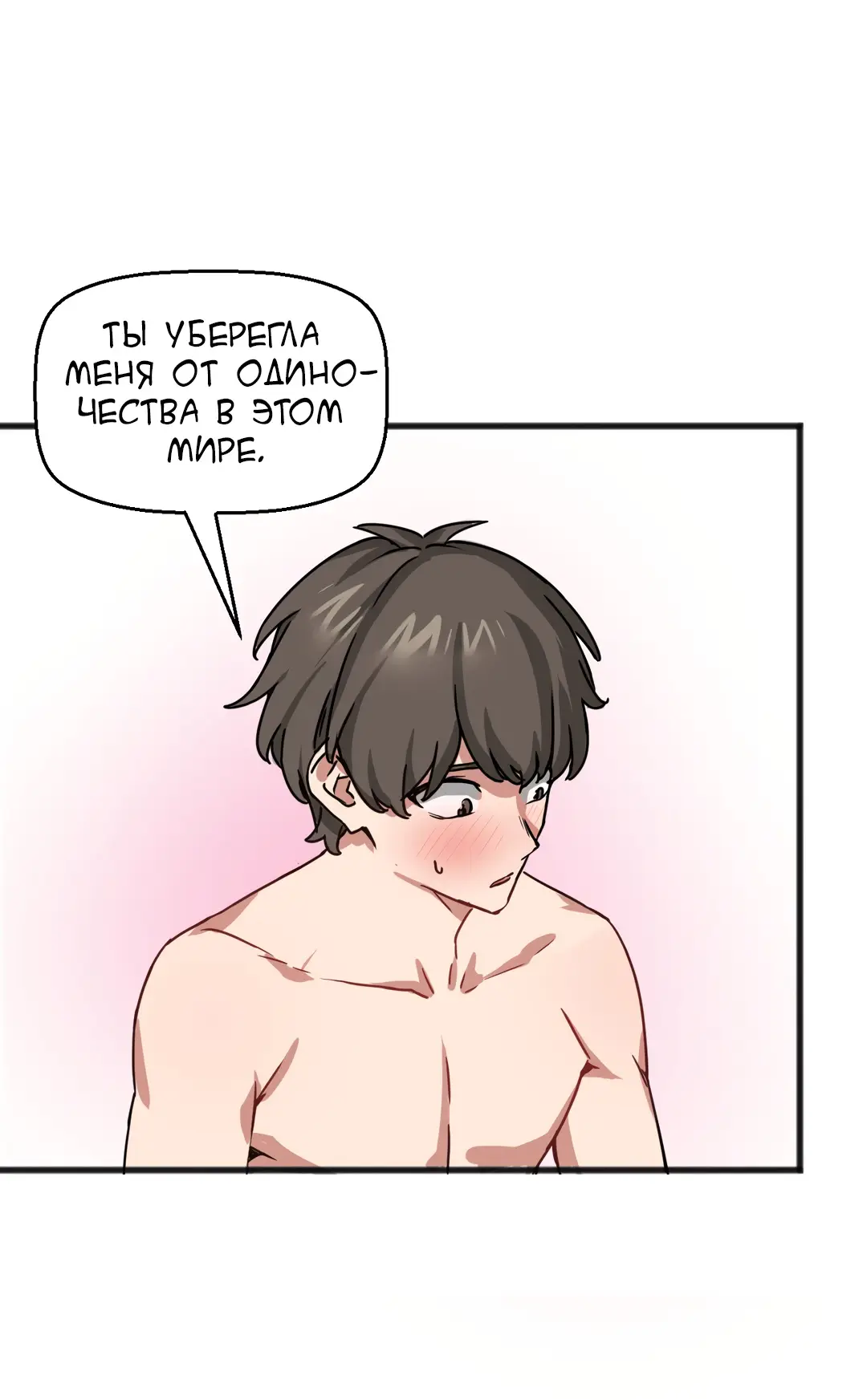 Страница 23 главы 62 манги Мир без мужчин / A World Without Men