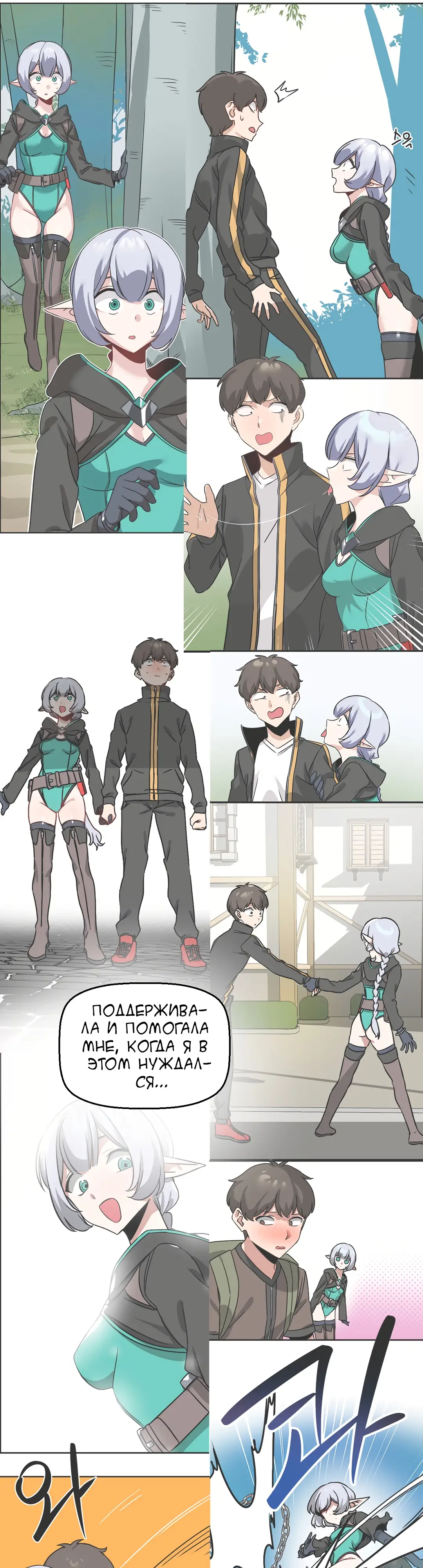 Страница 24 главы 62 манги Мир без мужчин / A World Without Men