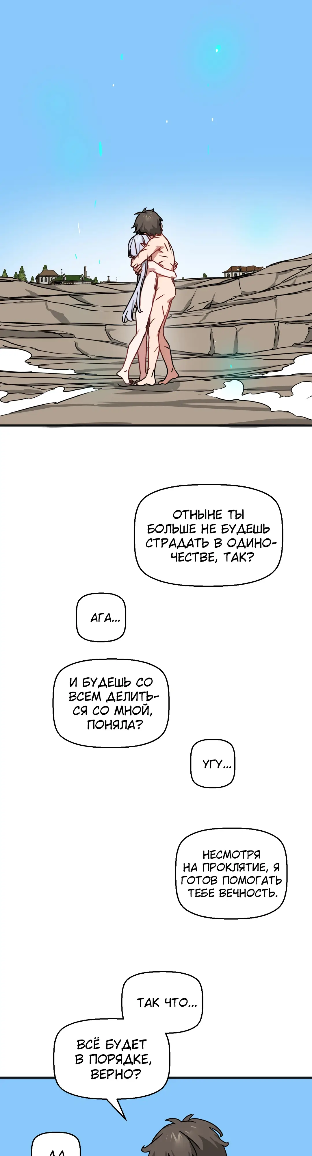 Страница 29 главы 62 манги Мир без мужчин / A World Without Men