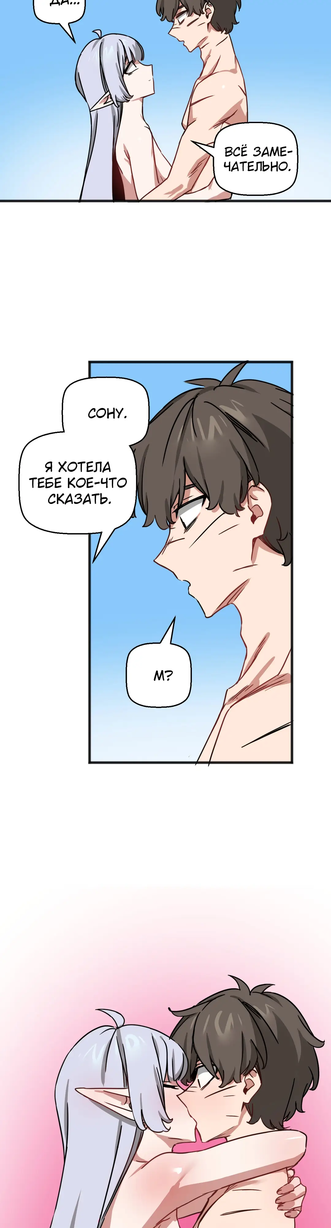 Страница 30 главы 62 манги Мир без мужчин / A World Without Men