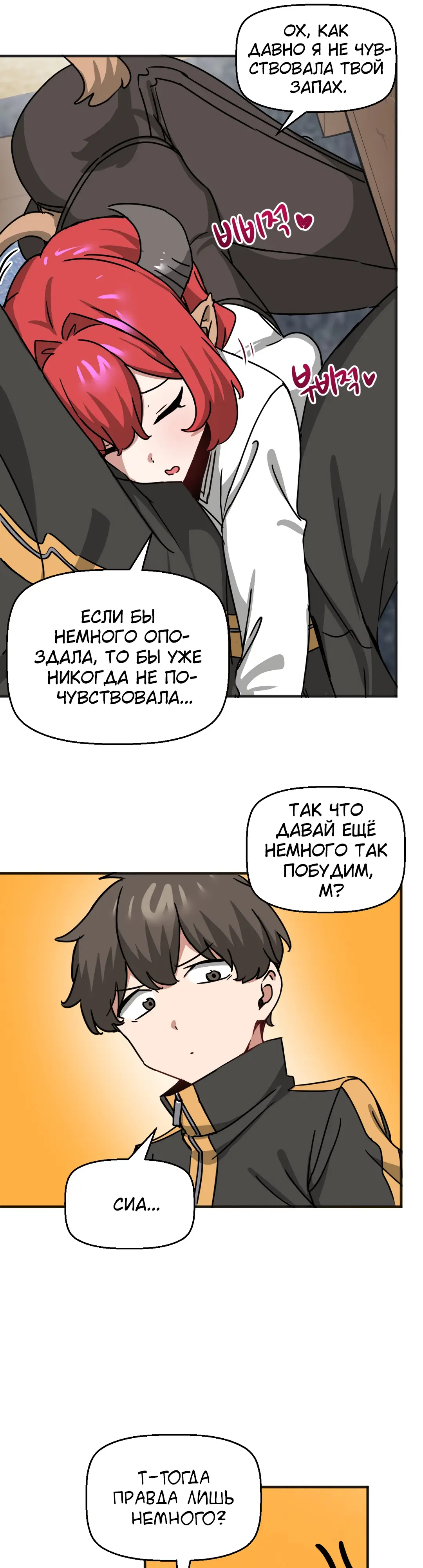 Страница 16 главы 47 манги Мир без мужчин / A World Without Men