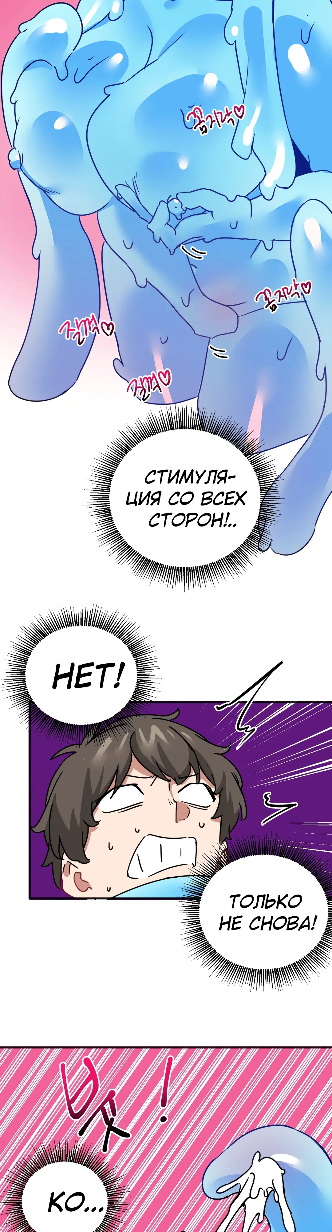 Страница 21 главы 54 манги Мир без мужчин / A World Without Men