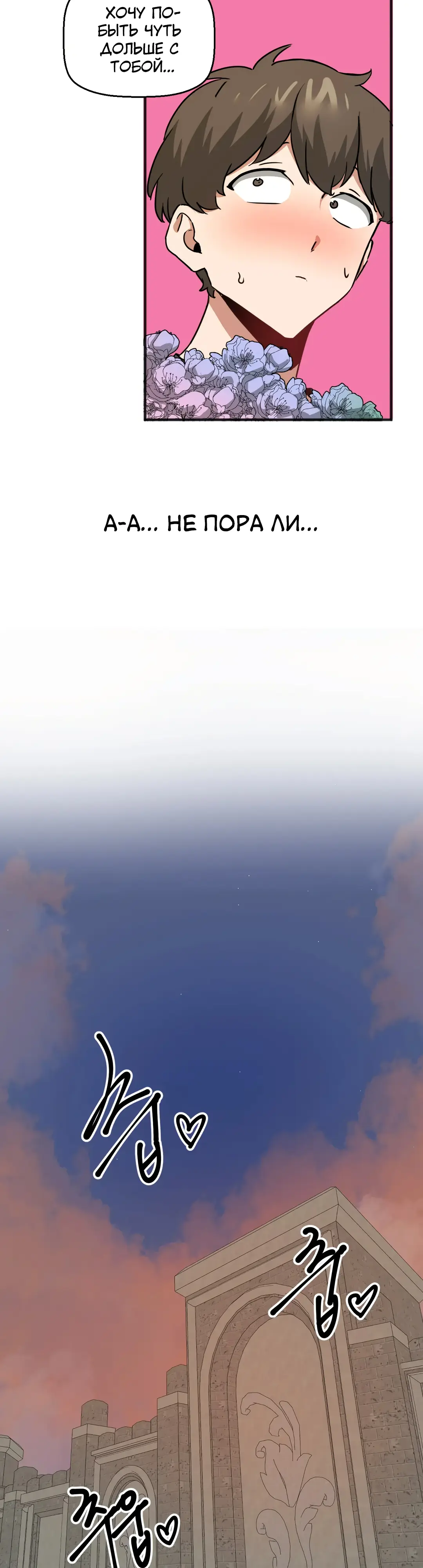 Страница 19 главы 36 манги Мир без мужчин / A World Without Men