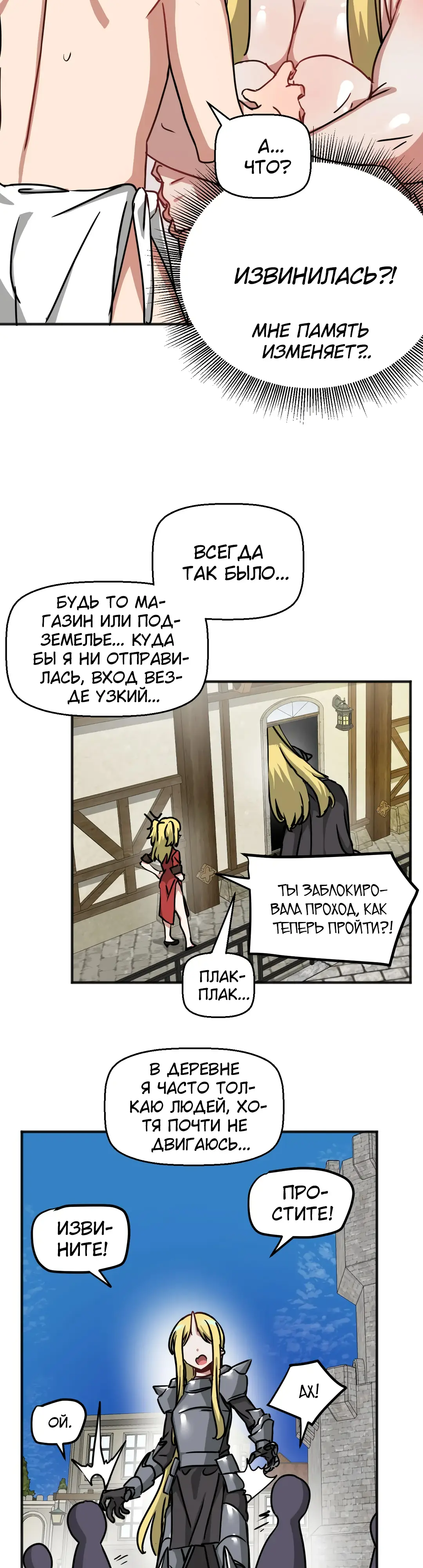 Страница 17 главы 34 манги Мир без мужчин / A World Without Men