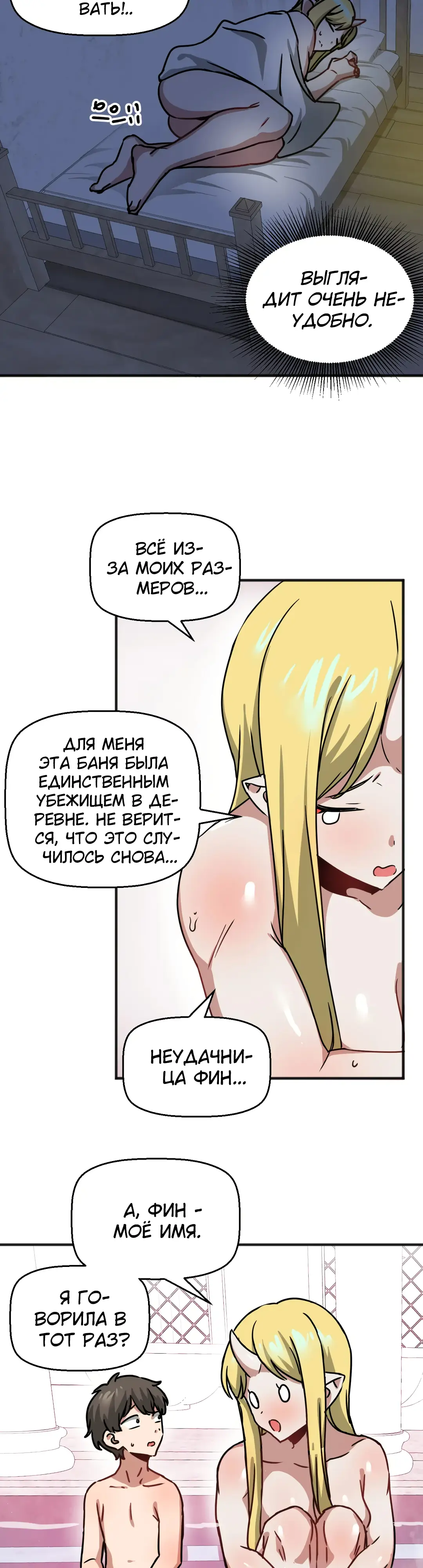 Страница 19 главы 34 манги Мир без мужчин / A World Without Men