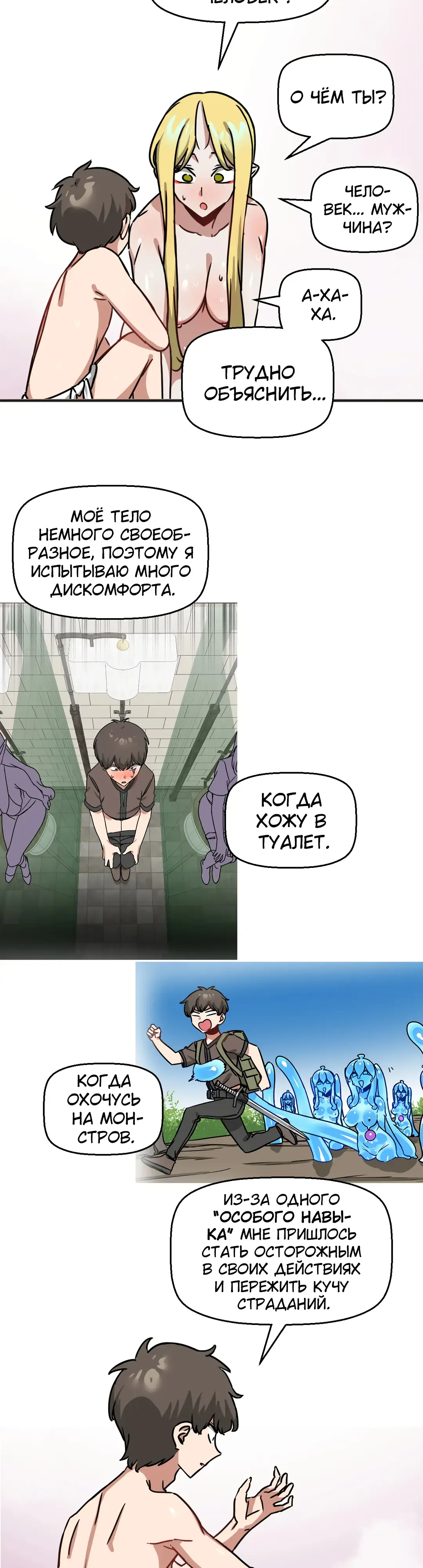 Страница 23 главы 34 манги Мир без мужчин / A World Without Men