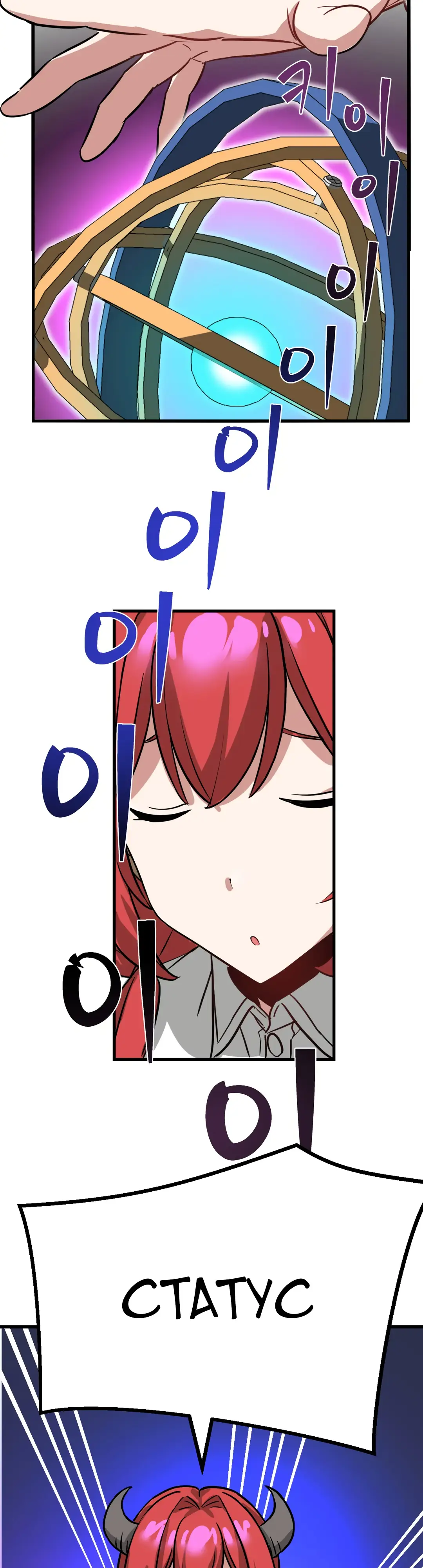 Страница 4 главы 8 манги Мир без мужчин / A World Without Men