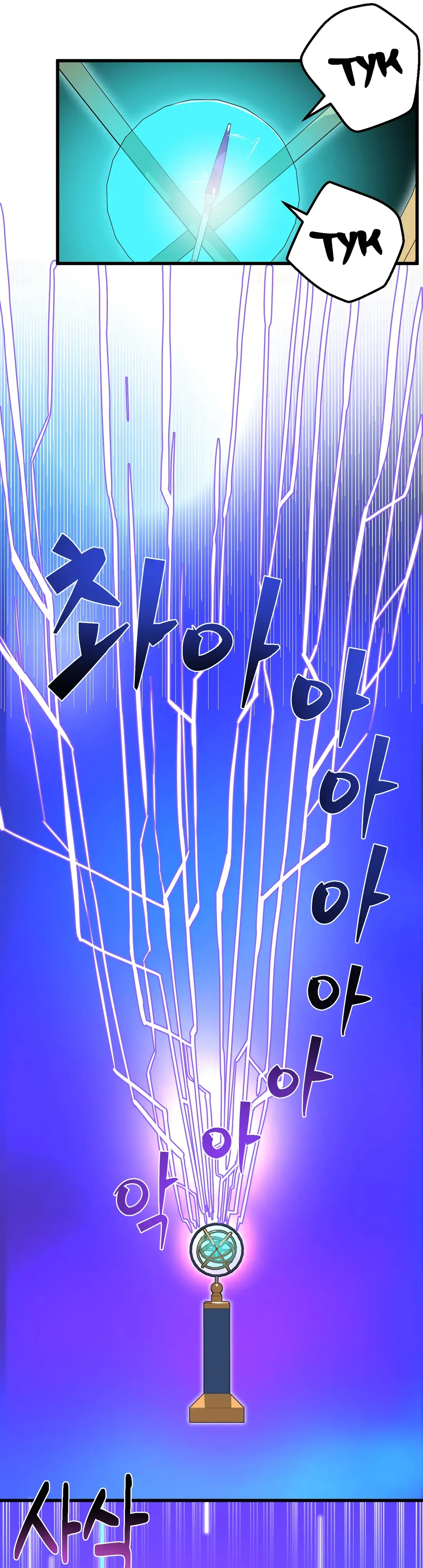 Страница 6 главы 8 манги Мир без мужчин / A World Without Men