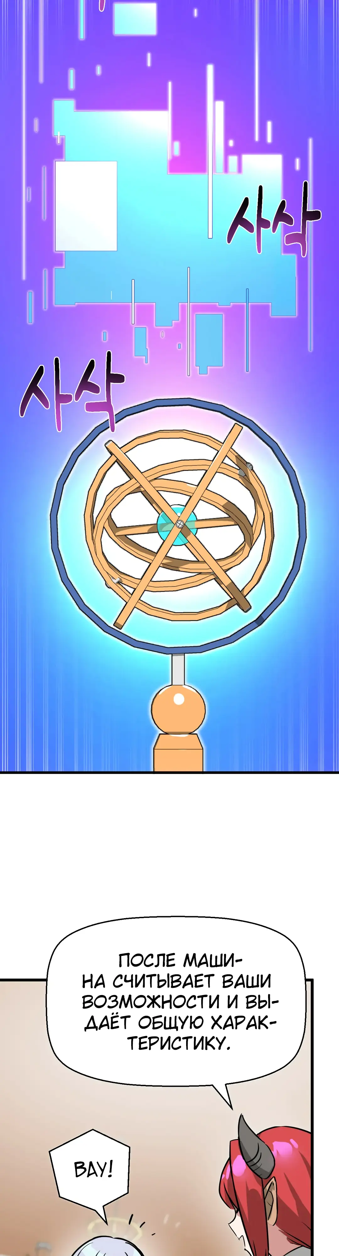 Страница 7 главы 8 манги Мир без мужчин / A World Without Men