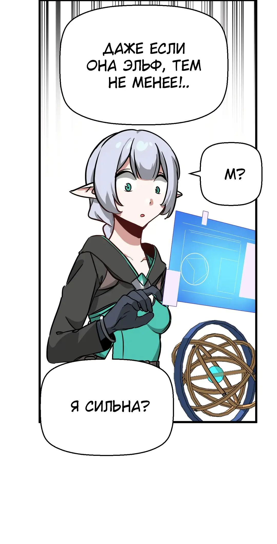 Страница 10 главы 8 манги Мир без мужчин / A World Without Men