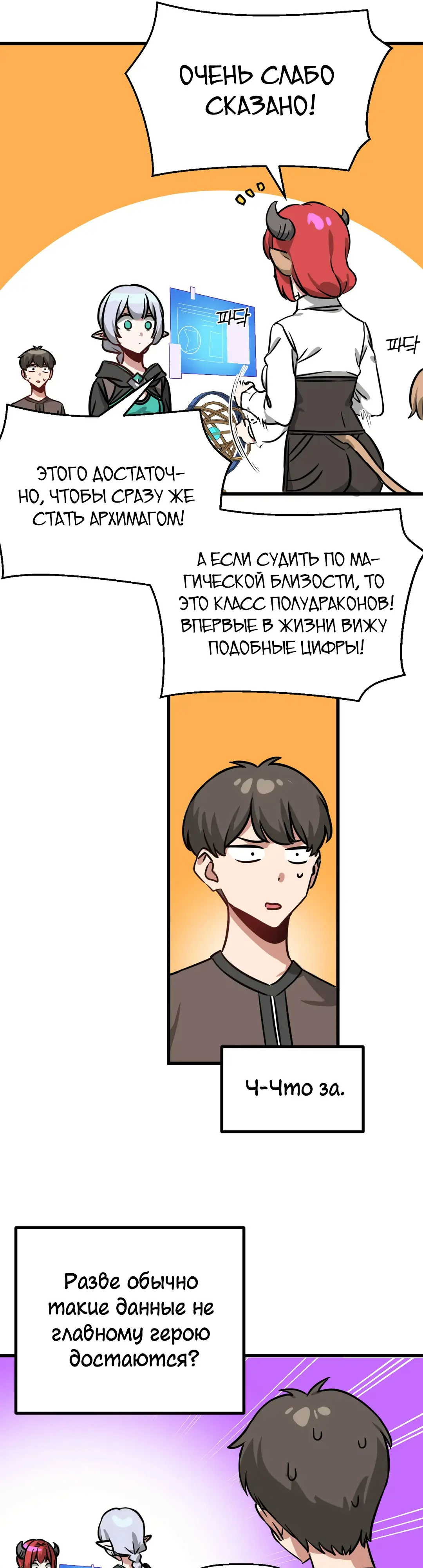 Страница 11 главы 8 манги Мир без мужчин / A World Without Men