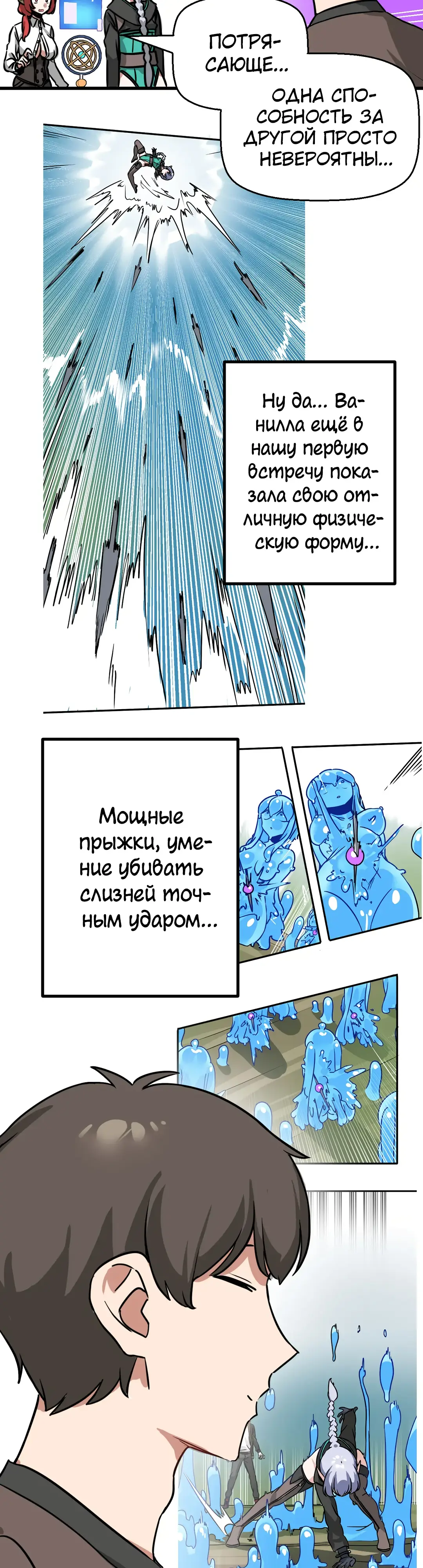 Страница 12 главы 8 манги Мир без мужчин / A World Without Men