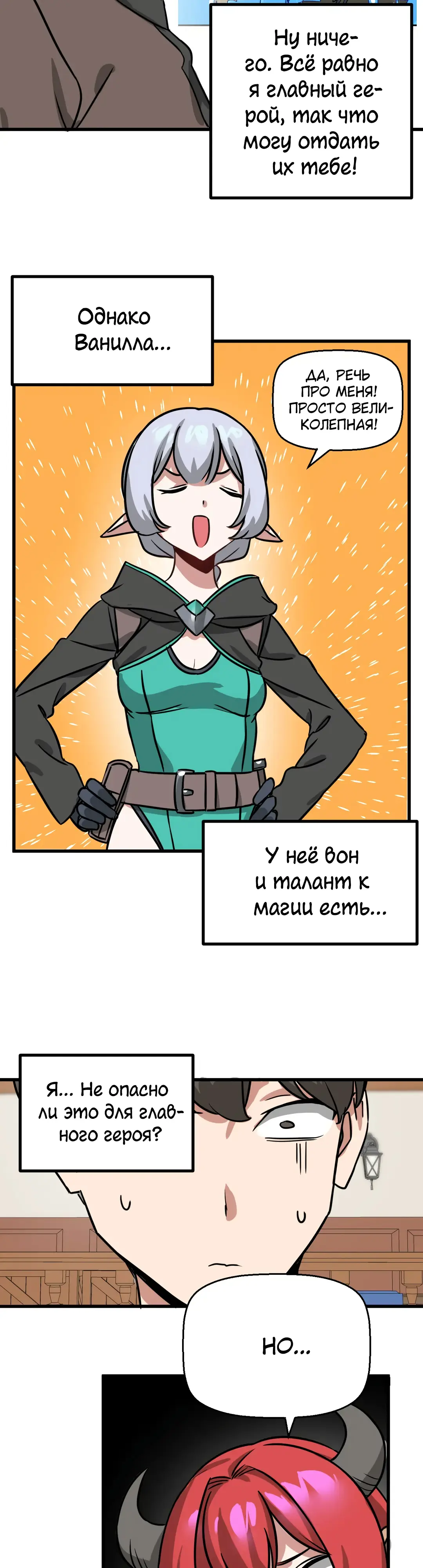 Страница 13 главы 8 манги Мир без мужчин / A World Without Men