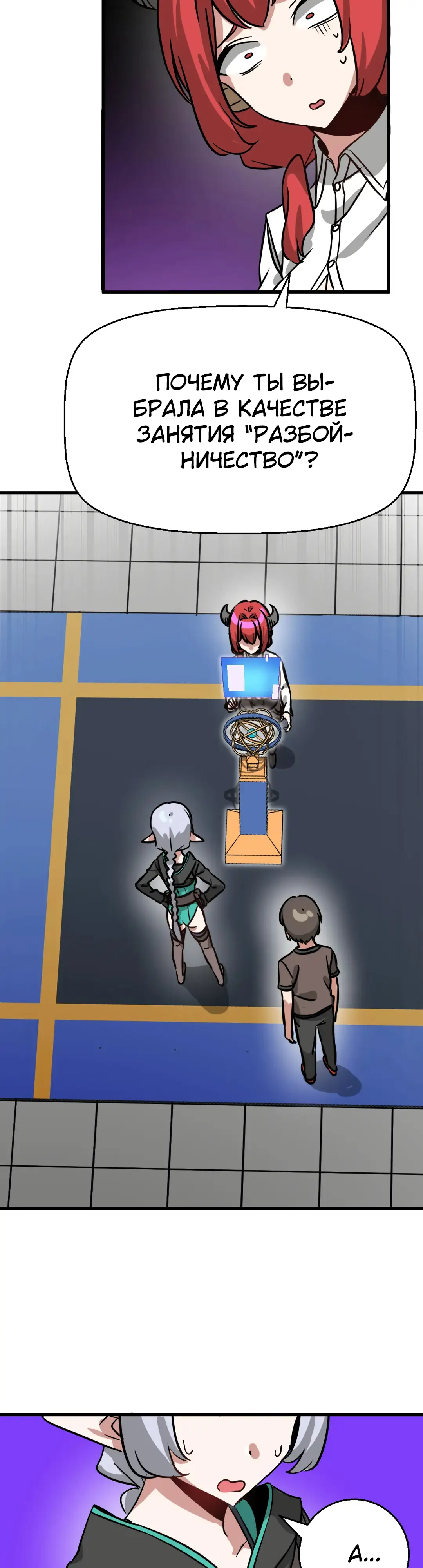 Страница 14 главы 8 манги Мир без мужчин / A World Without Men