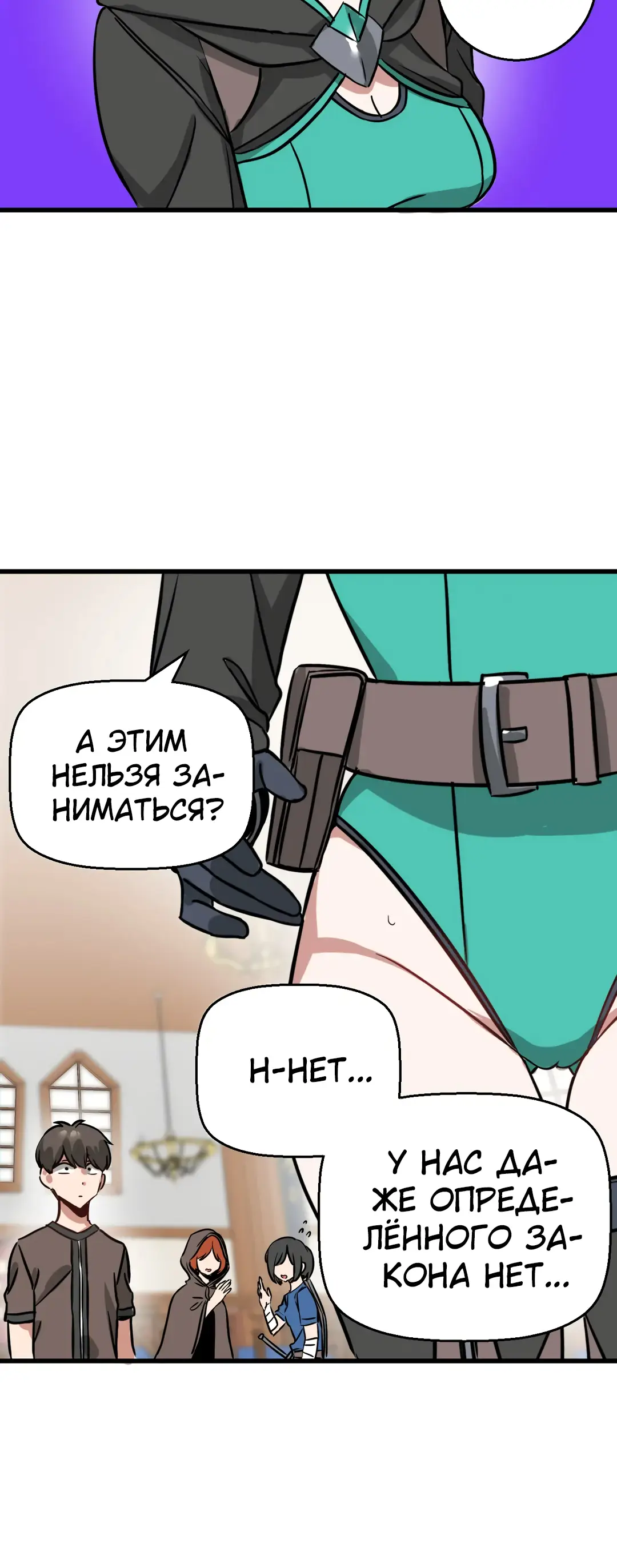 Страница 15 главы 8 манги Мир без мужчин / A World Without Men