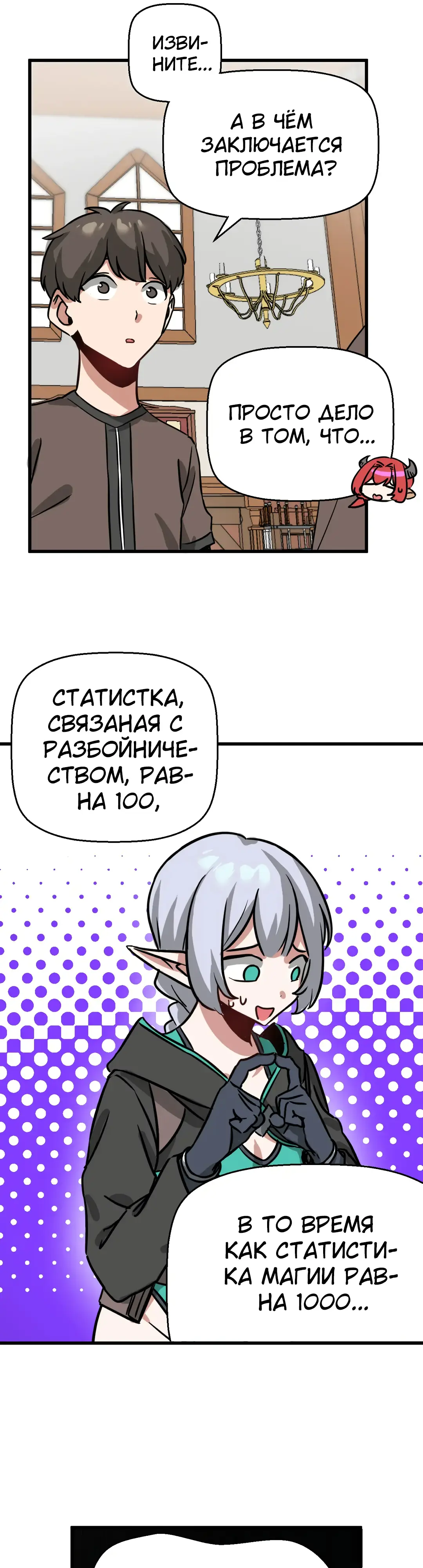 Страница 16 главы 8 манги Мир без мужчин / A World Without Men