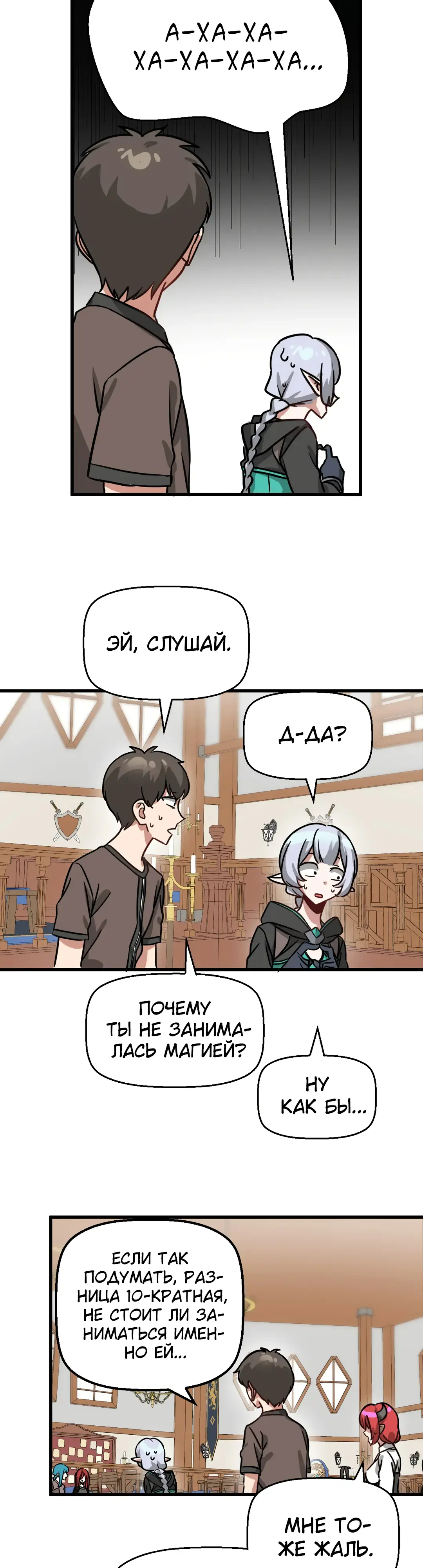 Страница 17 главы 8 манги Мир без мужчин / A World Without Men