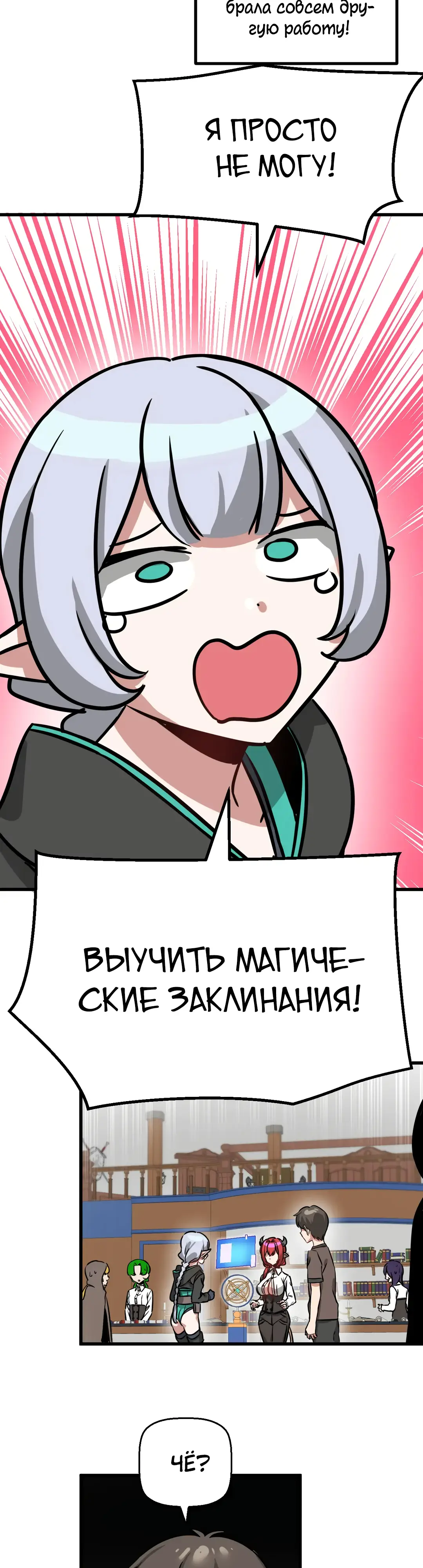 Страница 19 главы 8 манги Мир без мужчин / A World Without Men