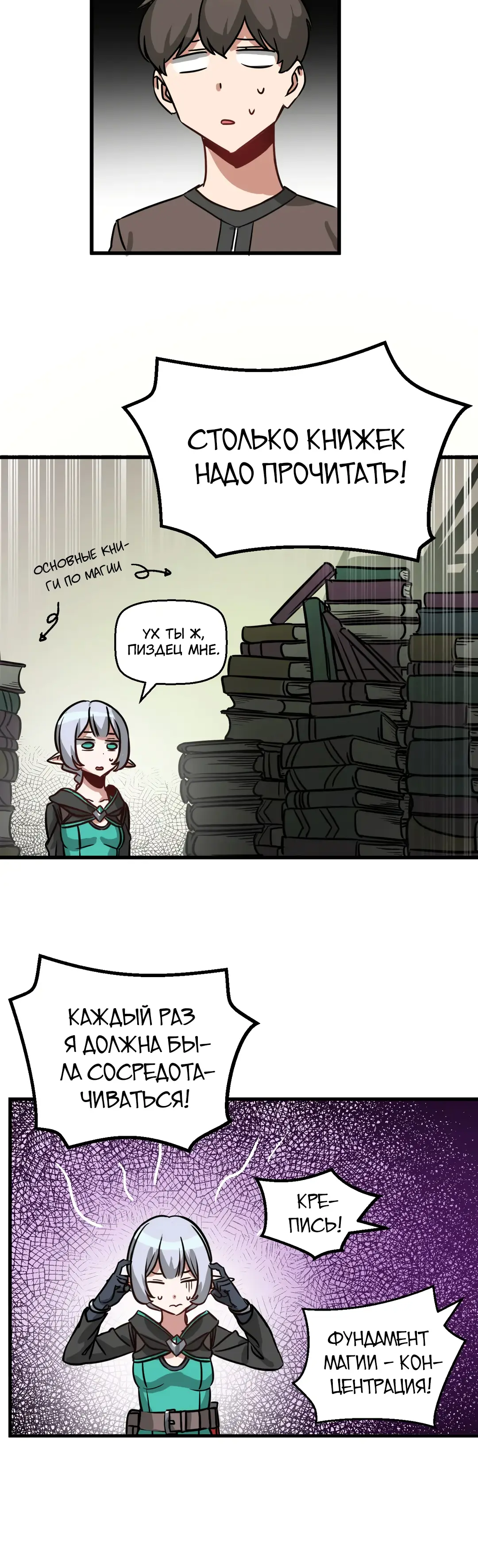 Страница 20 главы 8 манги Мир без мужчин / A World Without Men