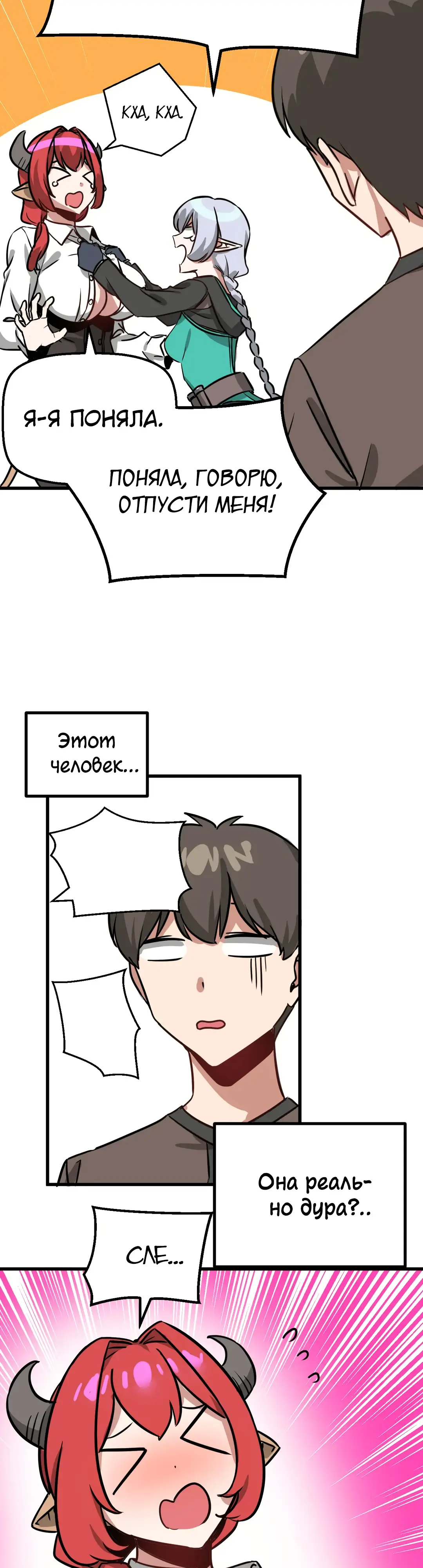 Страница 22 главы 8 манги Мир без мужчин / A World Without Men
