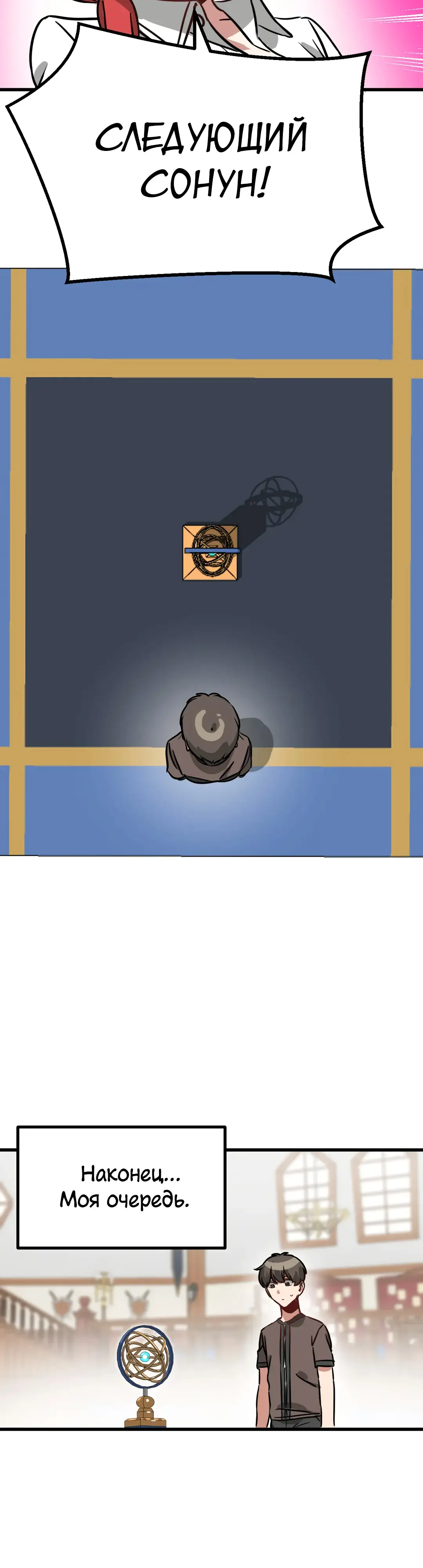 Страница 23 главы 8 манги Мир без мужчин / A World Without Men