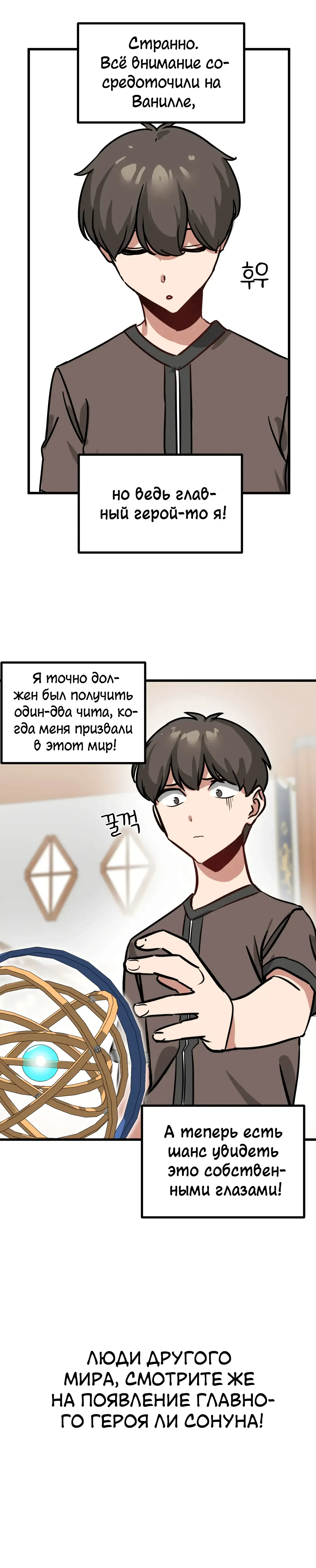 Страница 24 главы 8 манги Мир без мужчин / A World Without Men