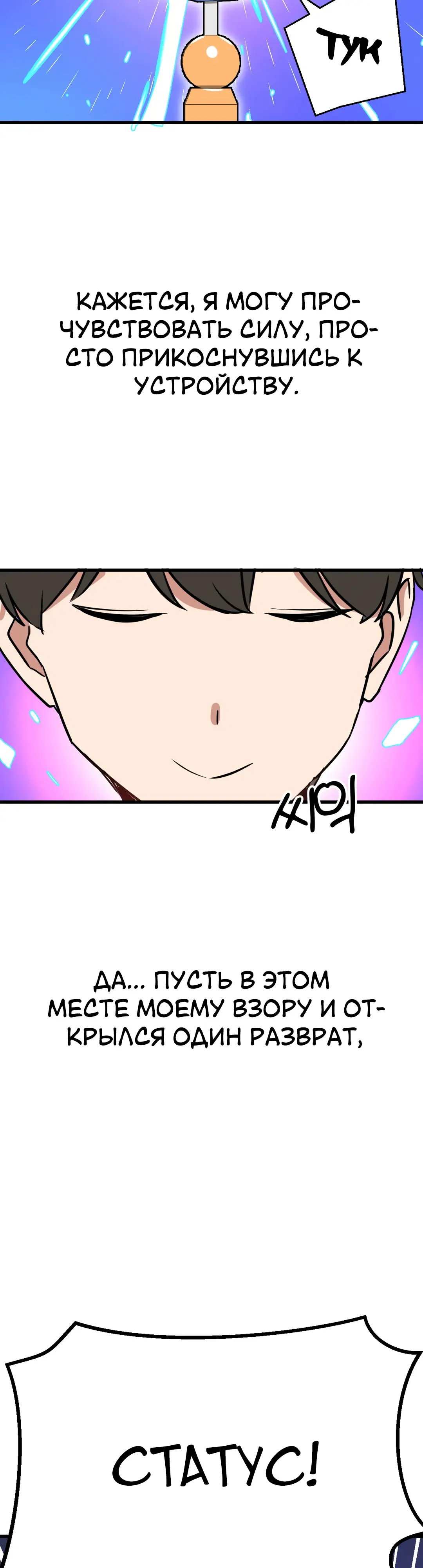 Страница 27 главы 8 манги Мир без мужчин / A World Without Men