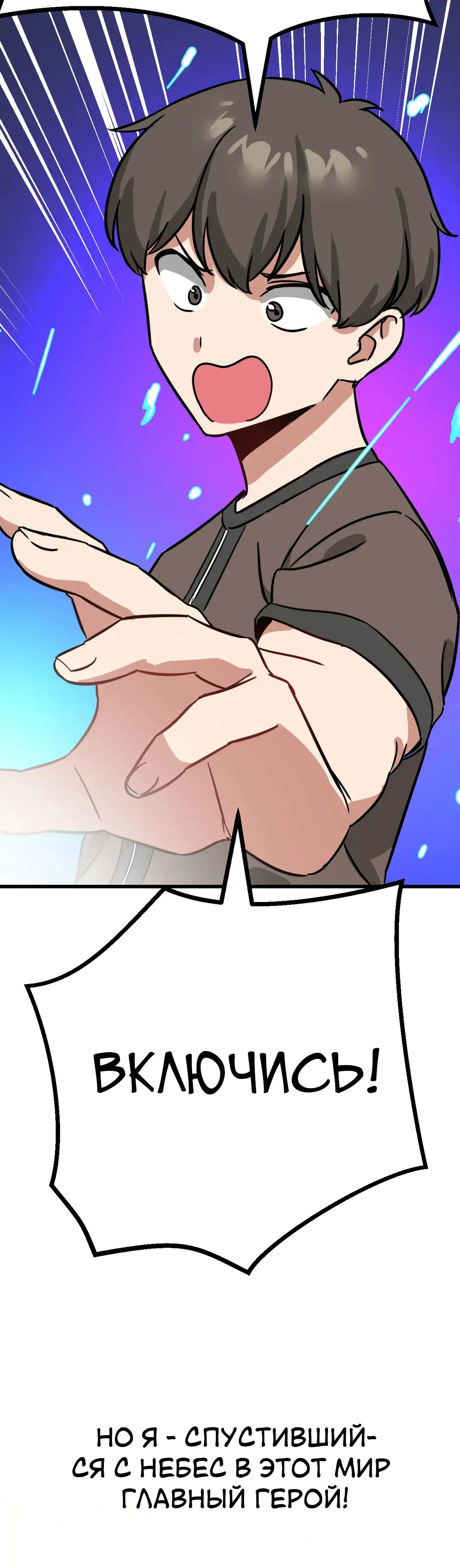 Страница 28 главы 8 манги Мир без мужчин / A World Without Men