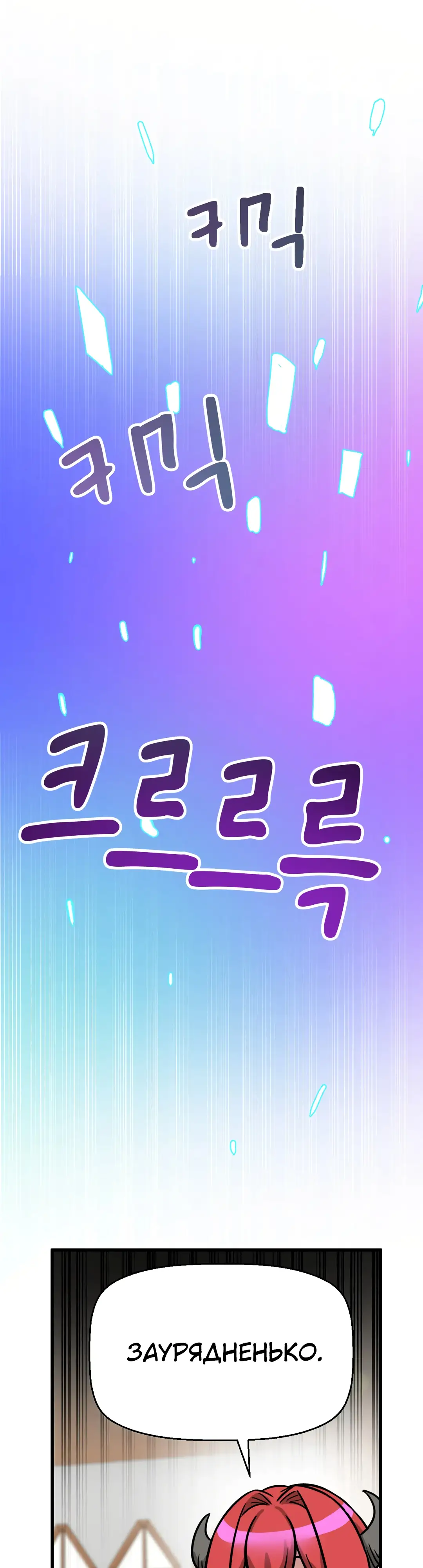 Страница 29 главы 8 манги Мир без мужчин / A World Without Men