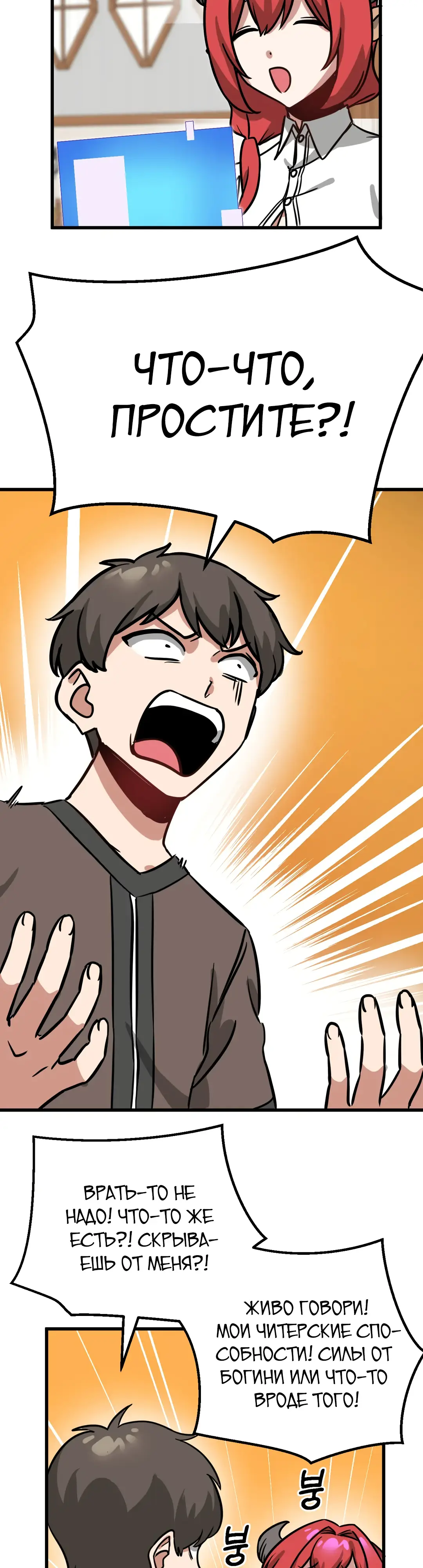 Страница 30 главы 8 манги Мир без мужчин / A World Without Men