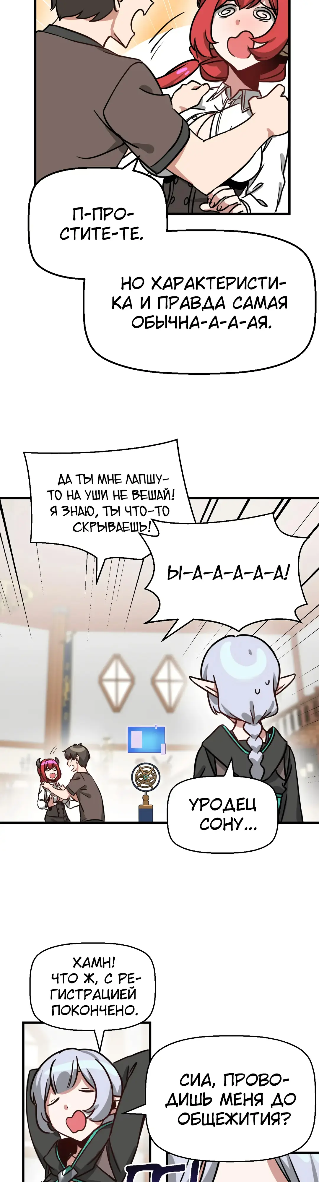 Страница 31 главы 8 манги Мир без мужчин / A World Without Men