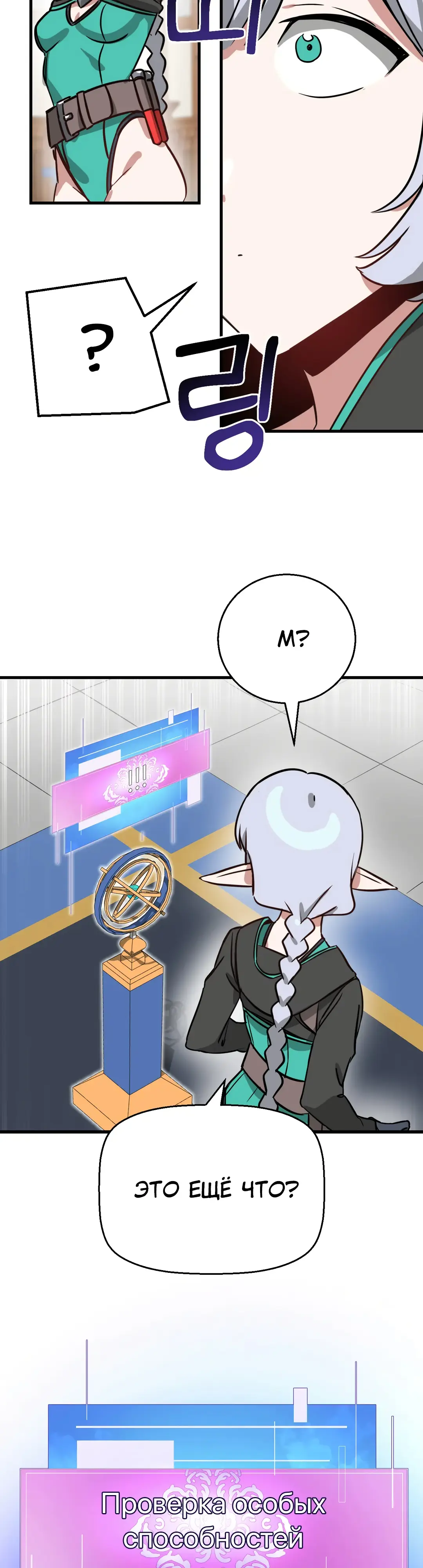 Страница 32 главы 8 манги Мир без мужчин / A World Without Men