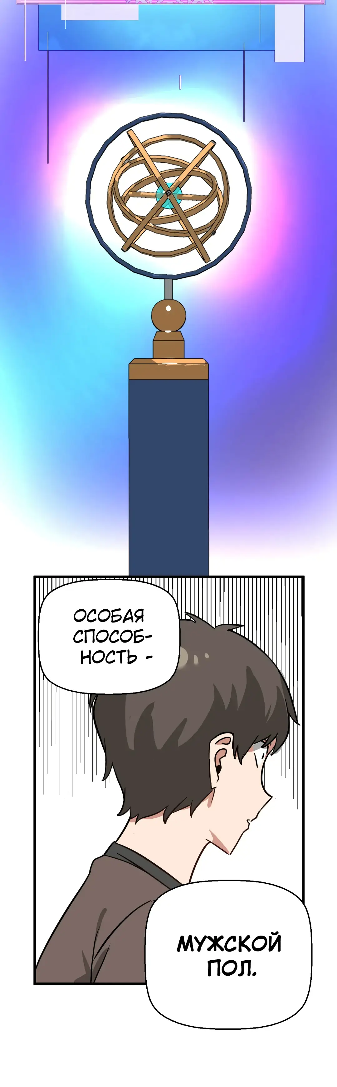 Страница 33 главы 8 манги Мир без мужчин / A World Without Men