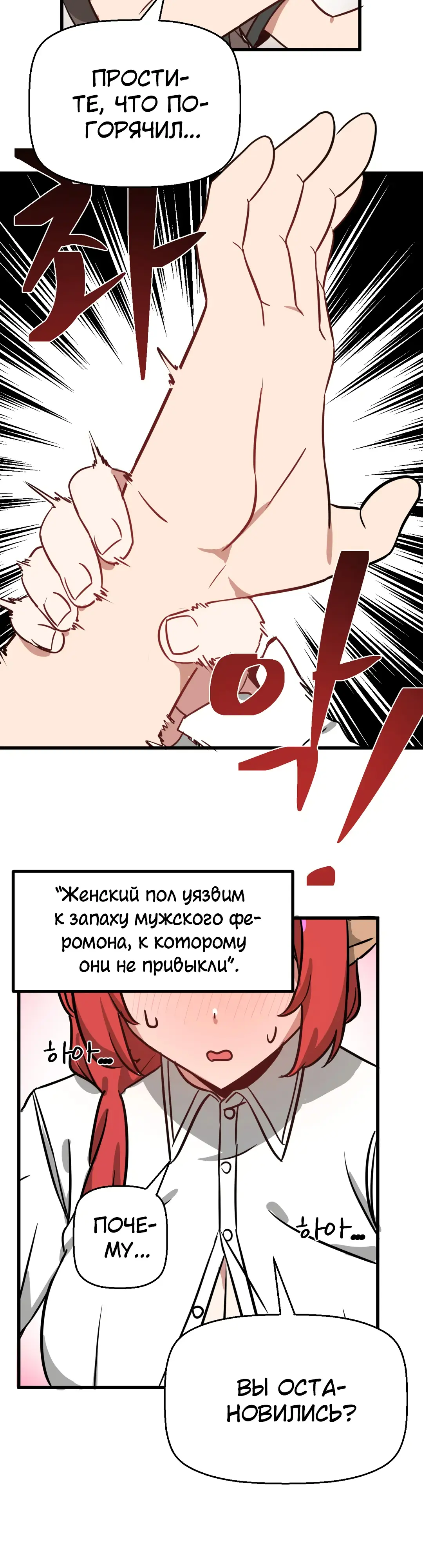 Страница 36 главы 8 манги Мир без мужчин / A World Without Men