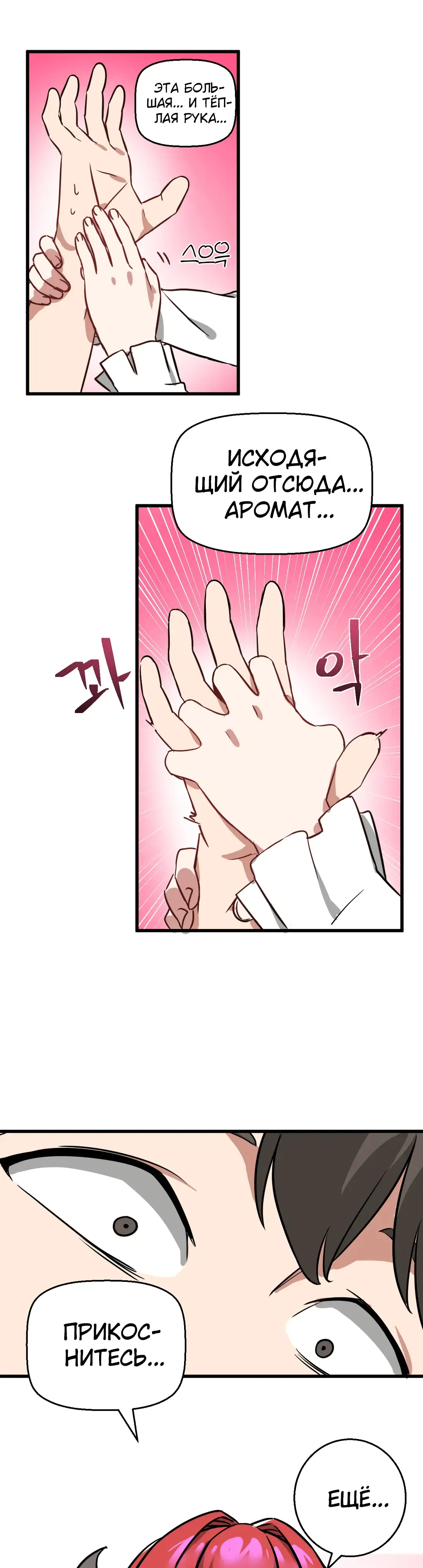 Страница 37 главы 8 манги Мир без мужчин / A World Without Men