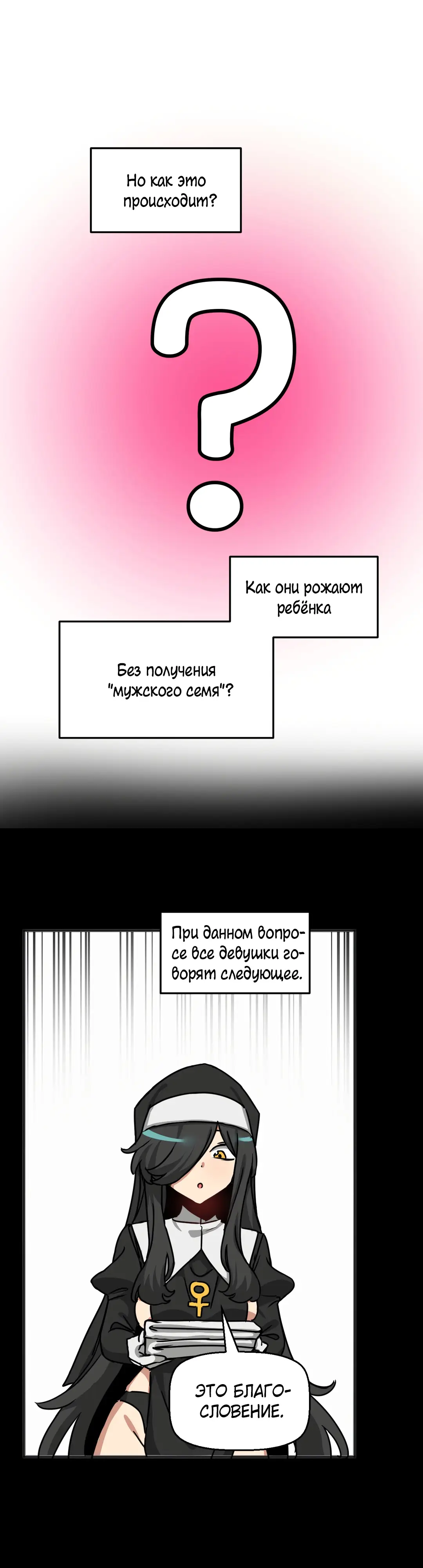 Страница 5 главы 45 манги Мир без мужчин / A World Without Men