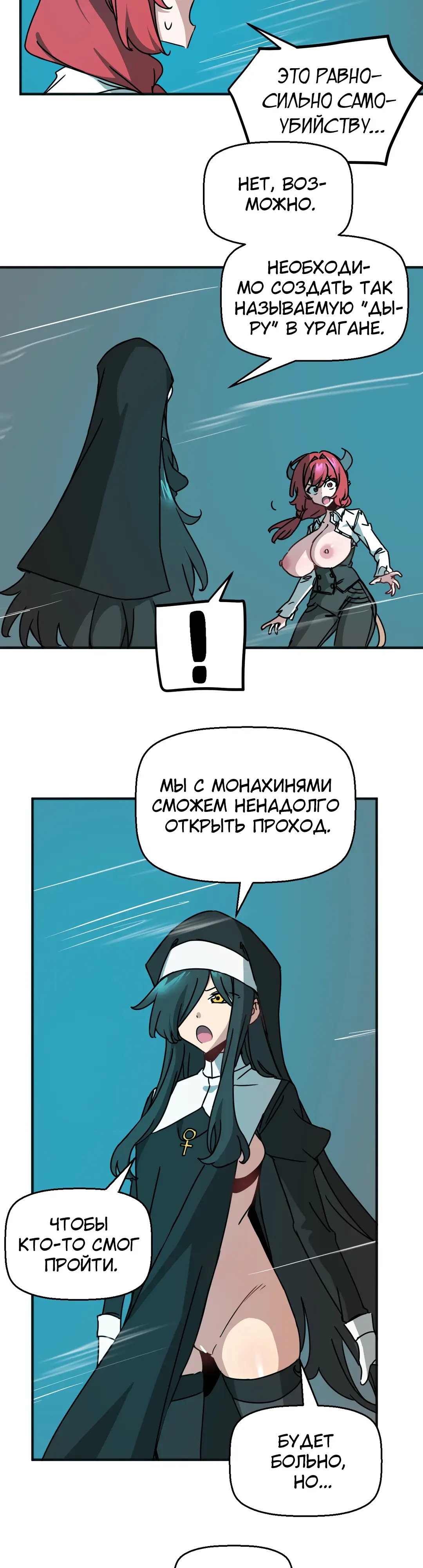 Страница 5 главы 61 манги Мир без мужчин / A World Without Men