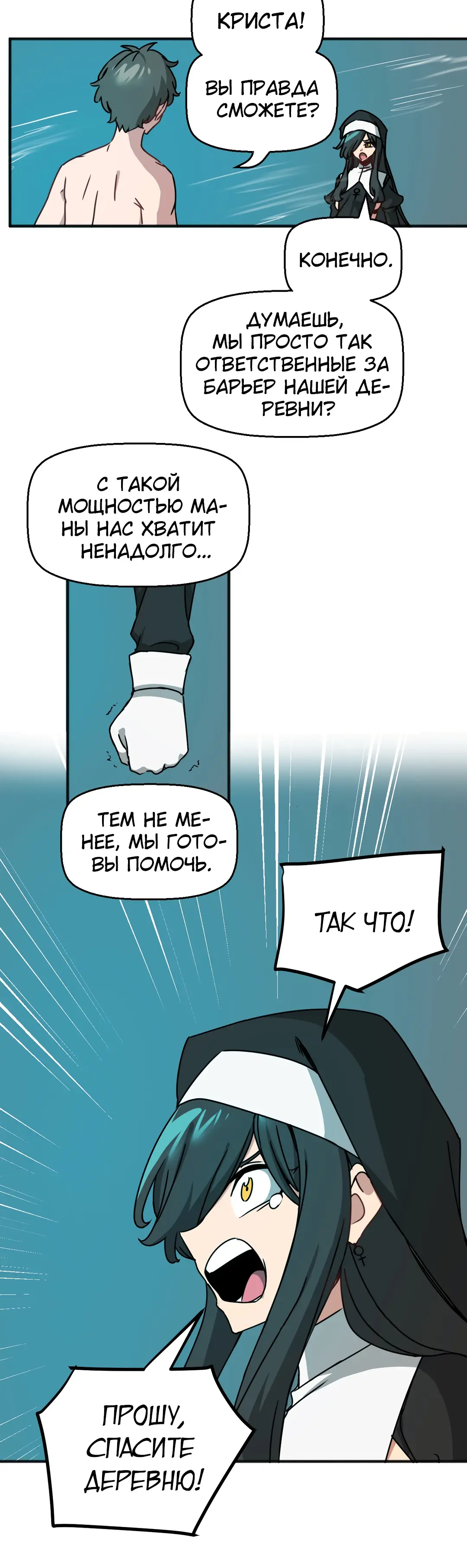 Страница 6 главы 61 манги Мир без мужчин / A World Without Men